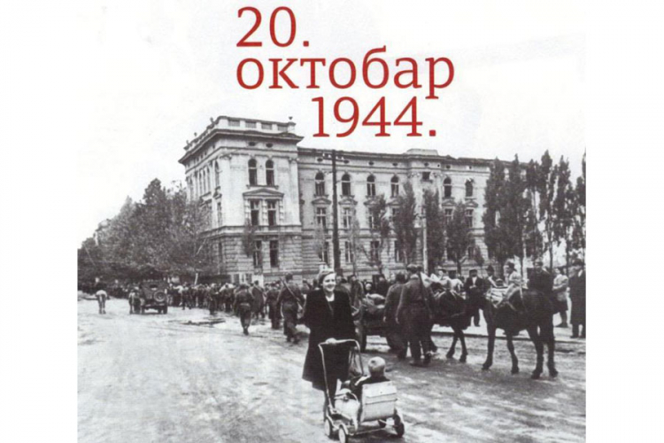 Dan oslobođenja Beograda