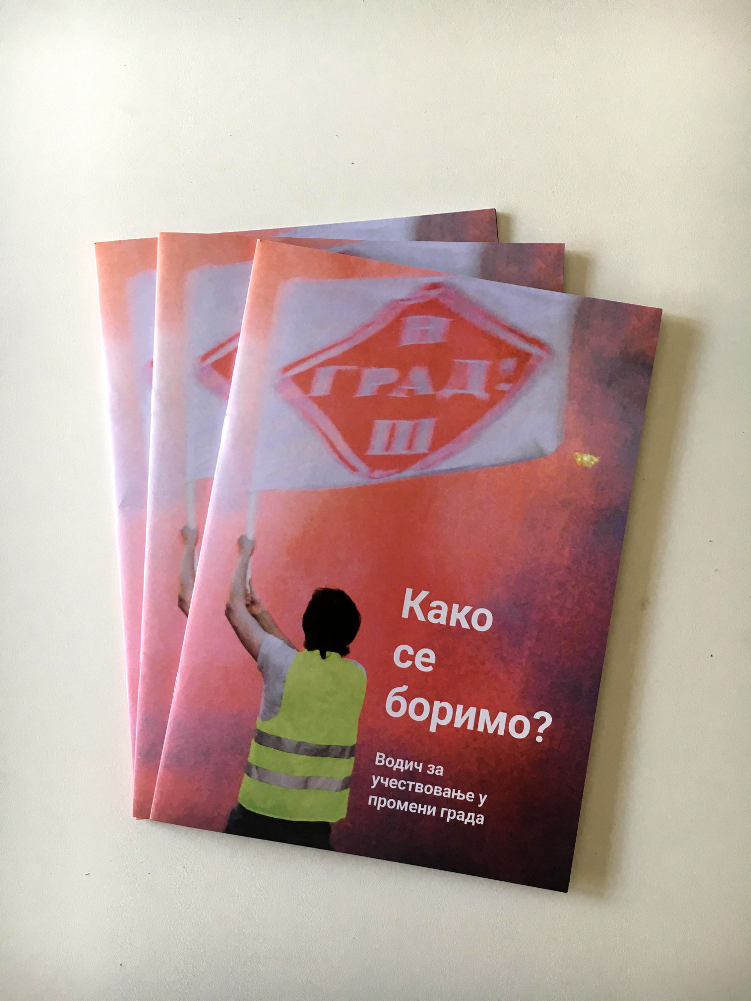 Inicijativa Ne da(vi)mo predstavila brošuru “Kako se borimo? Vodič za učestvovanje u promeni grada”