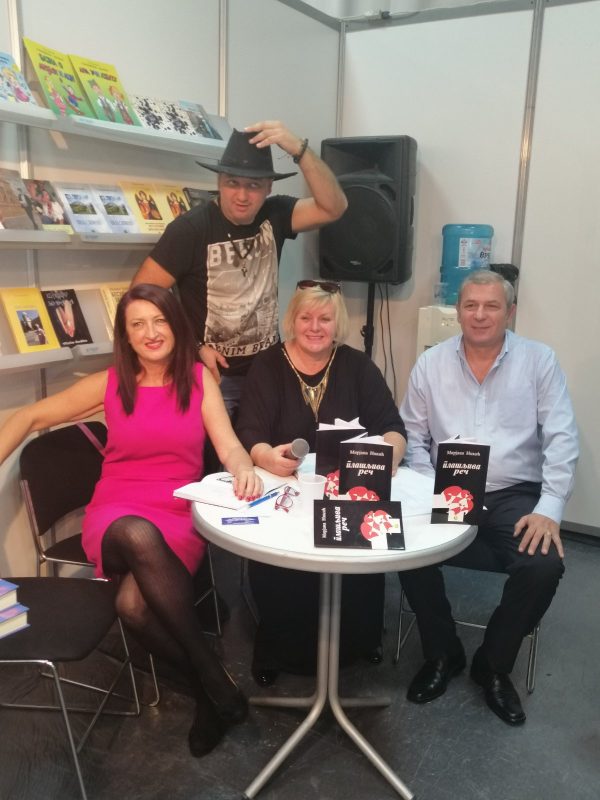 SAJAM KNJIGA: Promocija zbirke pesama Mirjane Nikić – “Plašljiva reč”