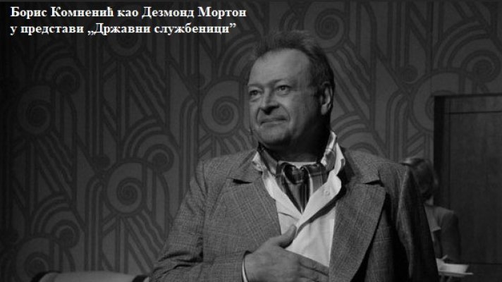 Преминуо првак Драме Народног позоришта у Београду Борис Kомненић (1957-2021)