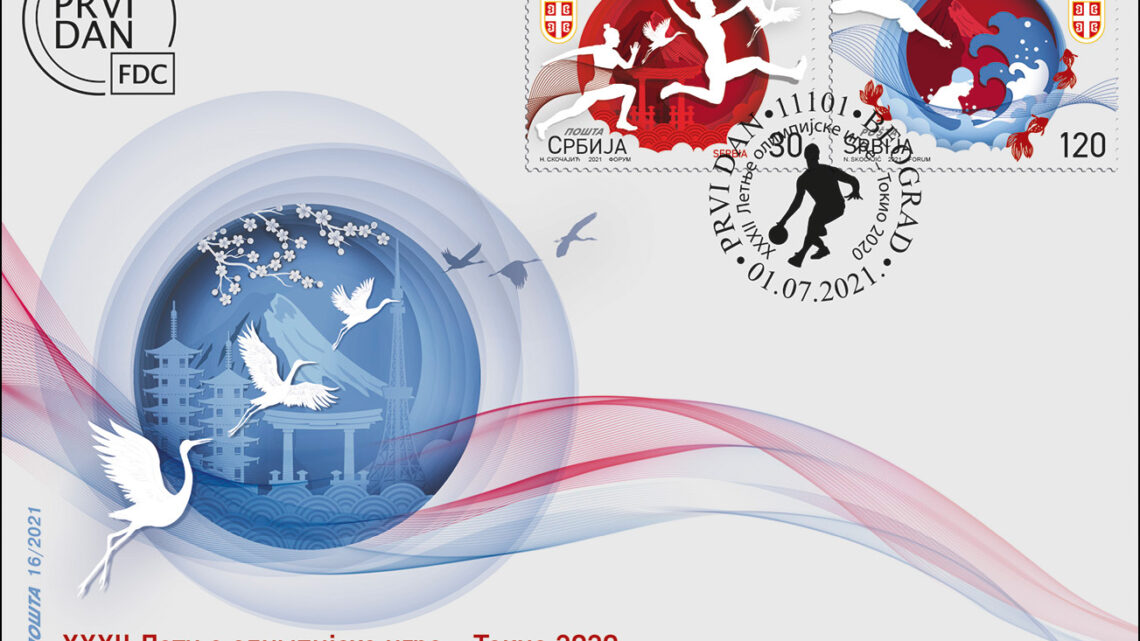 Представљене пригодне поштанске марке „Токио 2020”