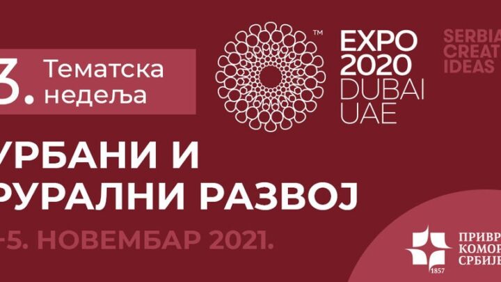 Poziv privrednicima za treću tematsku nedelju “Ekspo 2020 Dubai” – „Urbani i ruralni razvoj“