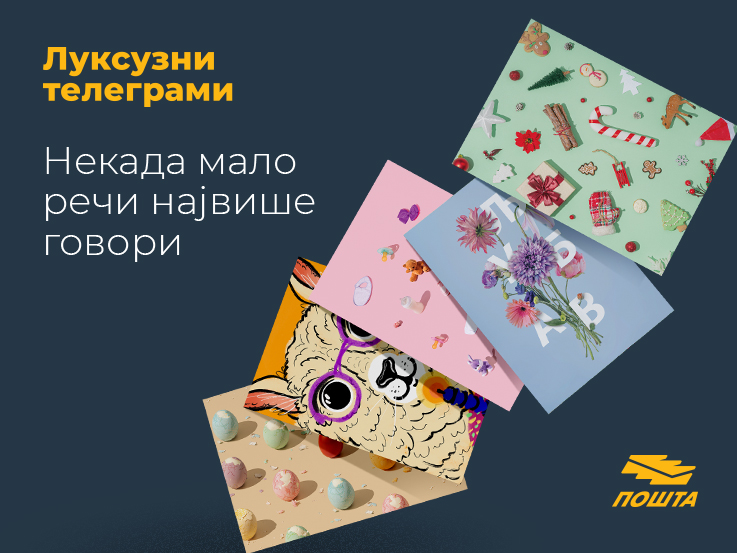 Пошта Србије представила нови дизајн луксузних телеграма
