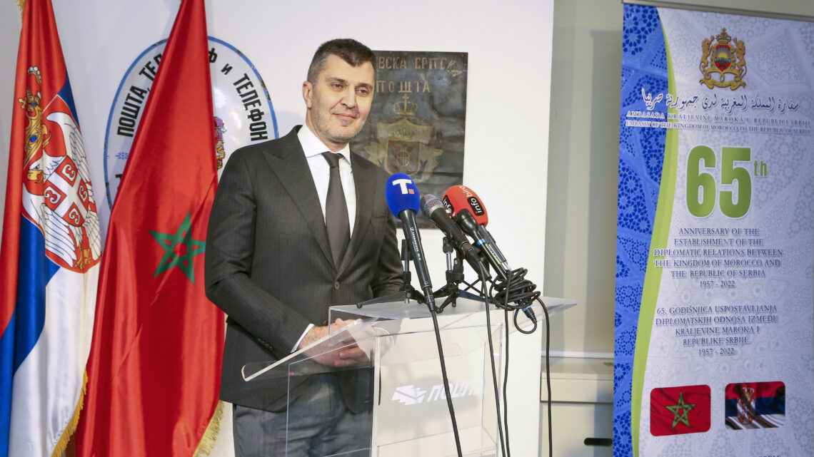 „Година Марока у Србији – година Србије у Мароку“ „Година Марока у Србији – година Србије у Мароку“