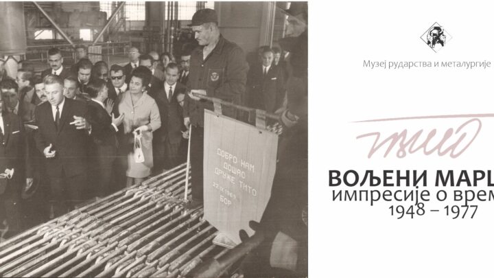 Отварање изложбе „Вољени маршал: импресије о времену 1948 – 1977“ у Бору