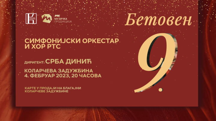 Betovenova Deveta simfonija za 91. rođendan Velike dvorane Kolarčeve zadužbine
