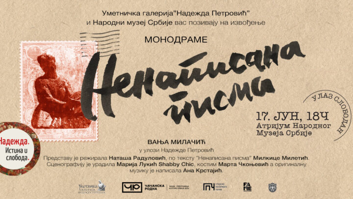 Извођење монодраме ,,Ненаписана писма“ у Народном музеју