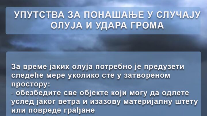 Упозорења на временске непогоде на подручју Србије за 21. и 22. јул
