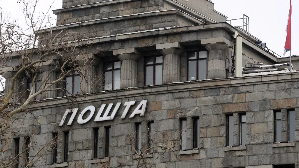Напад албанских терориста на објекат поште у Бањској Напад албанских терориста на објекат поште у Бањској
