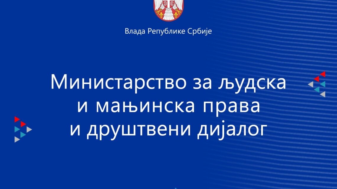 Основан Савет за стварање подстицајног окружења за развој цивилног друштва