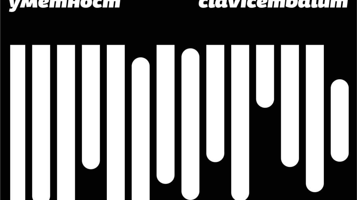 20. Међународни фестивал Чембало, жива уметност – Ars vivendi clavicembalum од 29. октобра до 17. новембра 20. Међународни фестивал Чембало, жива уметност – Ars vivendi clavicembalum од 29. октобра до 17. новембра