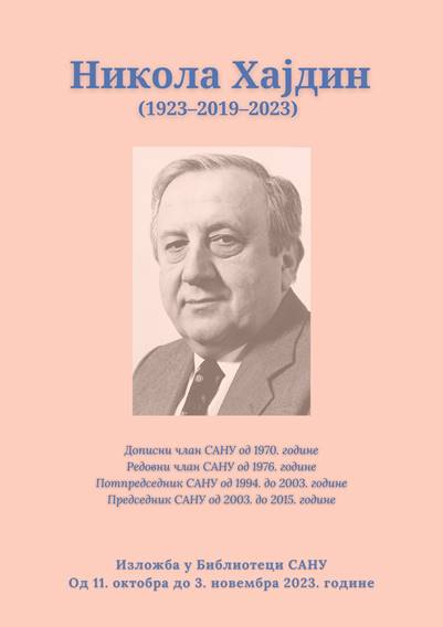 Kамернa изложбa поводом 100 година од рођења Николе Хајдина у САНУ од 11. октобра до 3. новембра Kамернa изложбa поводом 100 година од рођења Николе Хајдина у САНУ од 11. октобра до 3. новембра