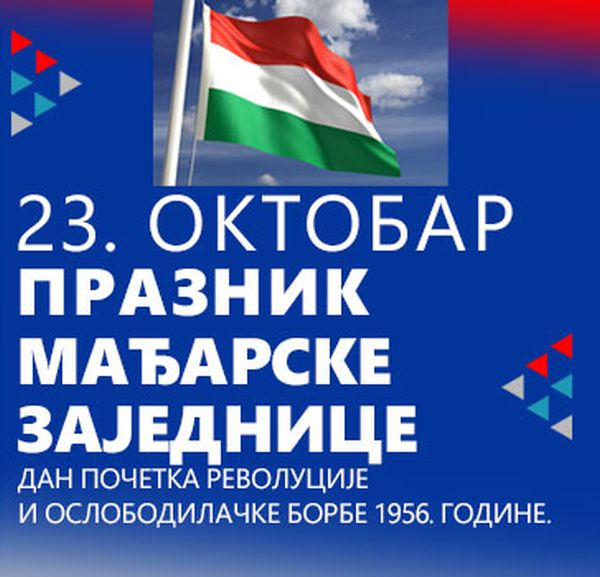Честитка Мађарима у Србији поводом националног празника
