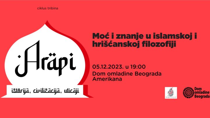 Tribina “Moć i znanje u islamskoj i hrišćanskoj filozofiji” 5. decembra u Domu omladine Beograda
