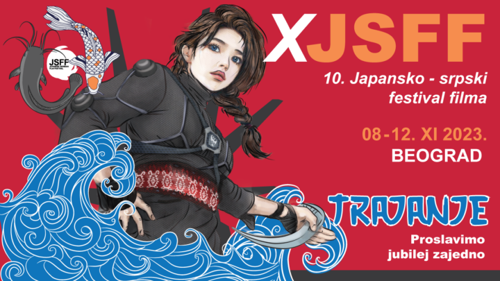 10. Japansko – srpski festival filma (JSFF) od 8. do 12. novembra