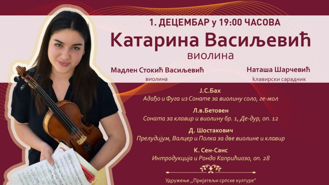 Солистички концерт виолинисткиње Катарине Васиљевић 1. децембра у Руском дому