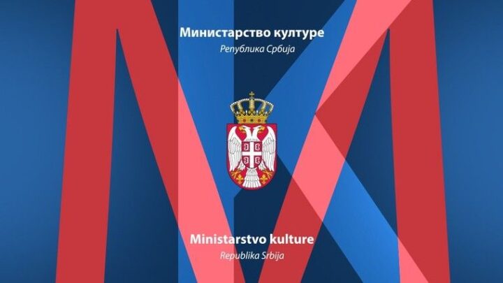 Министарство културе расписало конкурс „Градови у фокусу 2024”