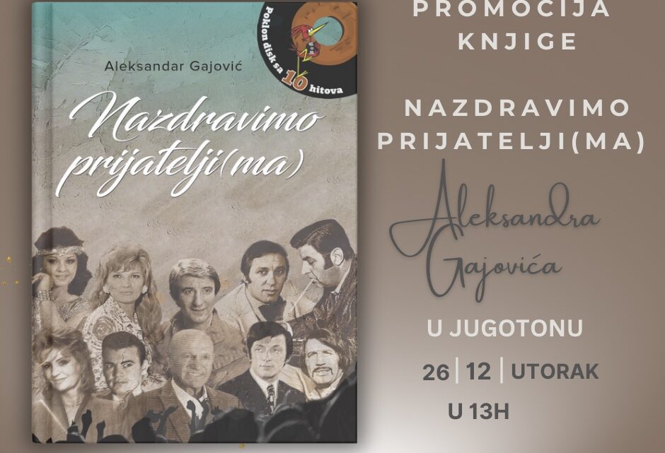 Promocija knjige “Nazdravimo prijatelji(ma)” Aleksandra Gajovića 26. decembra u Jugotonu