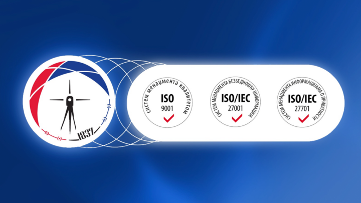 Српски катастар добитник међународне ISO сертификације за квалитет, безбедност и заштиту приватности