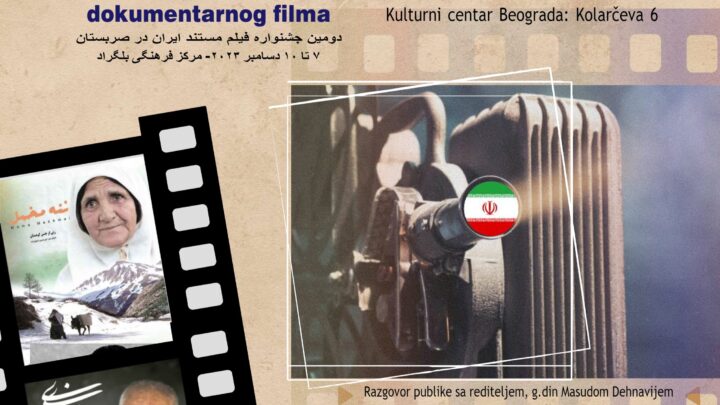 Drugi Festival Iranskog dokumentarnog filma od 7. do 10. decembra u KCB-u
