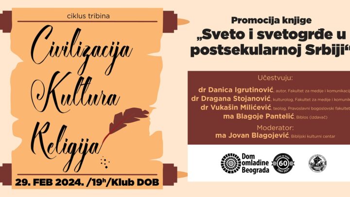 Promocija knjige „Sveto i svetogrđe u postsekularnoj Srbiji“ 29. februara u Domu omladine
