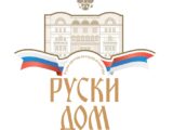 Изложба „Бели Руси и ренесанса српског позоришта“ до 29. фебруара у Руском дому