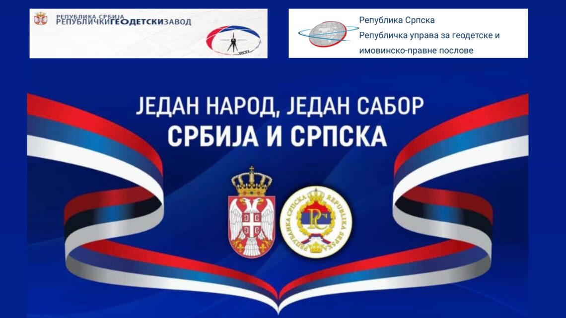 Договорено организовање првог сабора геодета Србије и Српске Договорено организовање првог сабора геодета Србије и Српске