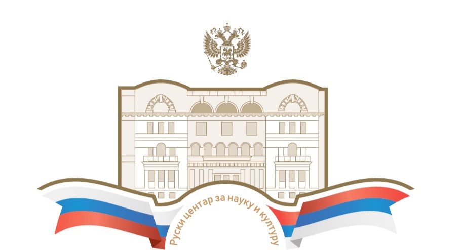 Клавирски концерт ,,Игре у четири руке” 7. jуна у Руском дому Клавирски концерт ,,Игре у четири руке” 7. jуна у Руском дому