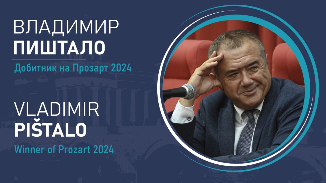 Владимир Пиштало лауреат „Прозарта 2024“ Владимир Пиштало лауреат „Прозарта 2024“