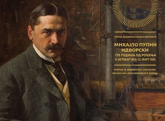 Научни скуп „Михајло Пупин Идворски – 170 година од рођења” 28. новембра у САНУ