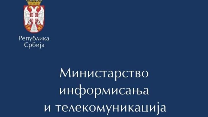 Честитка српским информатичарима на златној медаљи освојеној у Букурешту