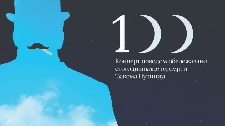 Гала концерт „Пучинију у част“ 29. новембра на Великој сцени