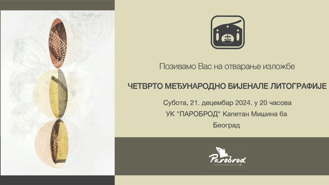 Четврто међународно бијенале литографије 21. децембра у УК Пароброд Четврто међународно бијенале литографије 21. децембра у УК Пароброд