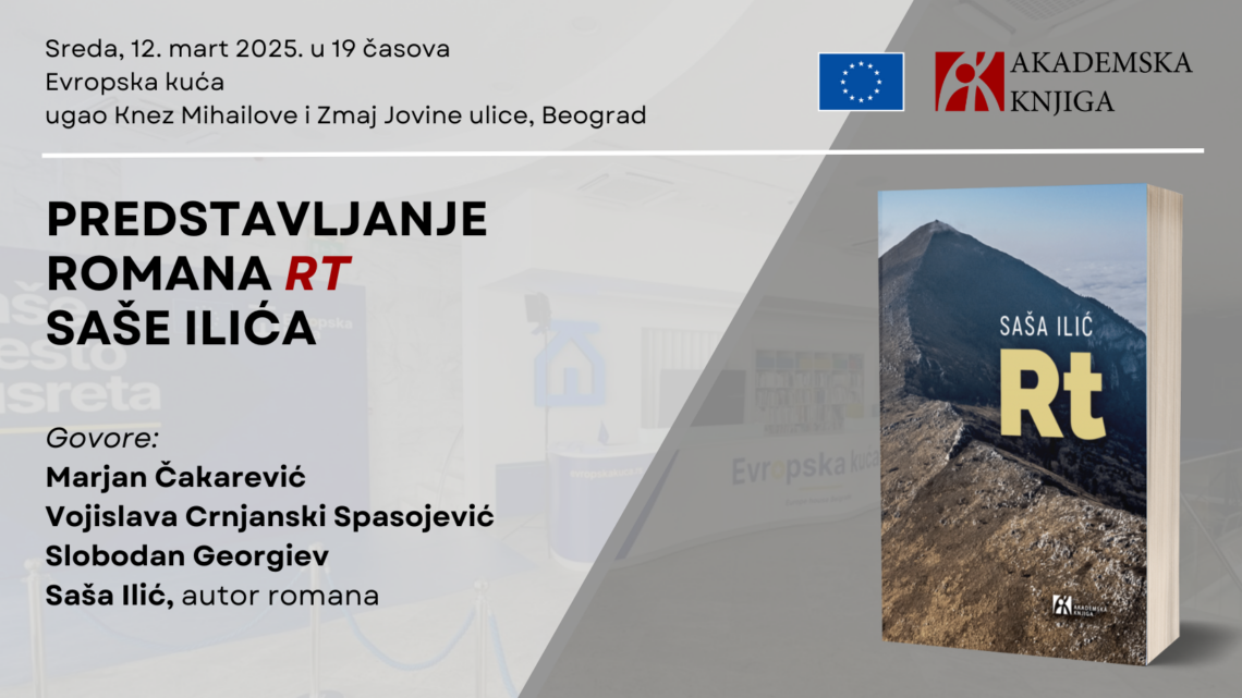 Predstavljanje knjige “Rt” Saše Ilića 12. marta u Evropskoj kući u Beogradu