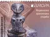 Гласајте за Србију на европском избору за најлепшу поштанску марку – Фигурина винчанске културе централни мотив