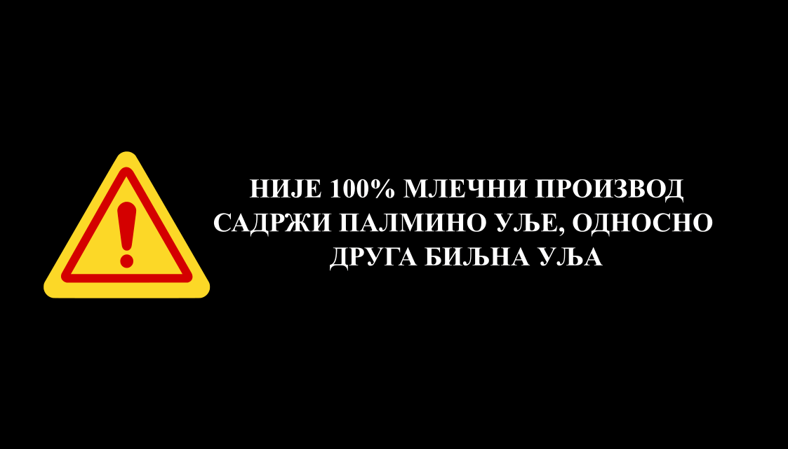 Србија први пут уводи видљиву ознаку за производе са палминим уљем Србија први пут уводи видљиву ознаку за производе са палминим уљем