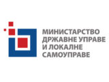 Јавни позив за доделу средства локалним самоуправама и за доделу годишњих награда за најбоље општинске/градске управе у 2024. години
