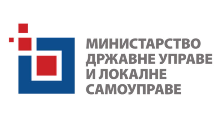 Јавни позив за доделу средства локалним самоуправама и за доделу годишњих награда за најбоље општинске/градске управе у 2024. години