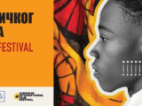 Festival afričkog kratkog filma u Muzeju afričke umetnosti – 10. i 11. maja