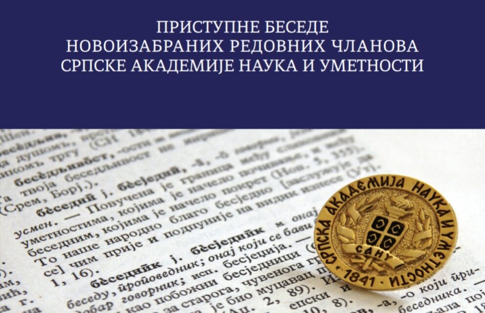 Приступне беседе новоизабраних чланова САНУ од 12. до 15. маја Приступне беседе новоизабраних чланова САНУ од 12. до 15. маја