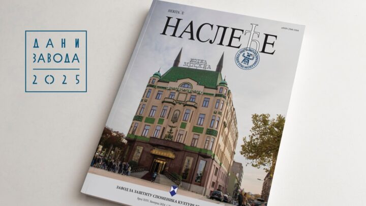 Промоција часописа “Наслеђе” 5. маја у Заводу за заштиту споменика културе