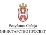 Завршни испит за ученике осмог разреда помера се за недељу дана