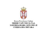 Захтев међународним мисијама да заштите права Срба на Косову и Метохији