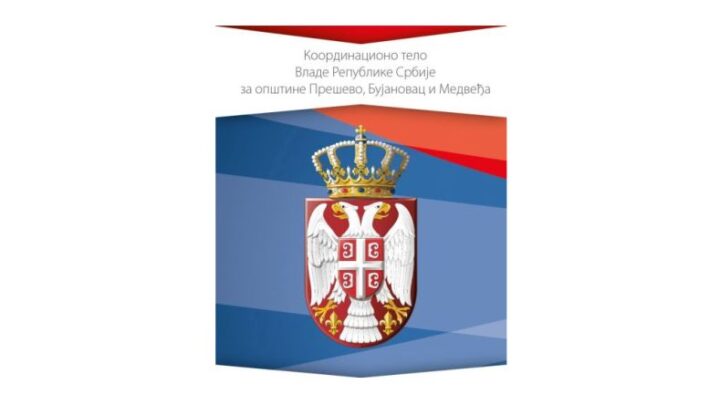 Србија чврсто опредељена за политику пуне интеграције свих заједница