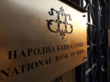 Референтна каматна стопа задржана на непромењеном нивоу