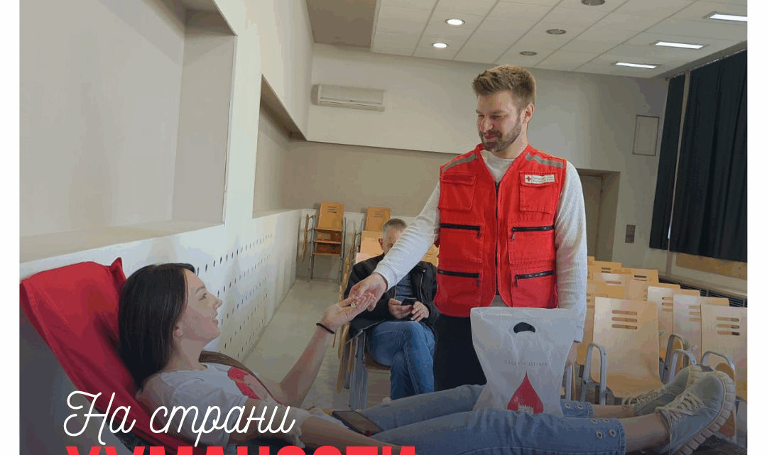 Акција добровољног давања крви у Недељи Црвеног крста Акција добровољног давања крви у Недељи Црвеног крста