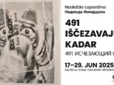 Izložba „491 iščezavajući kadar“ Nadežde Lopardine u Galeriji Doma omladine Beograda