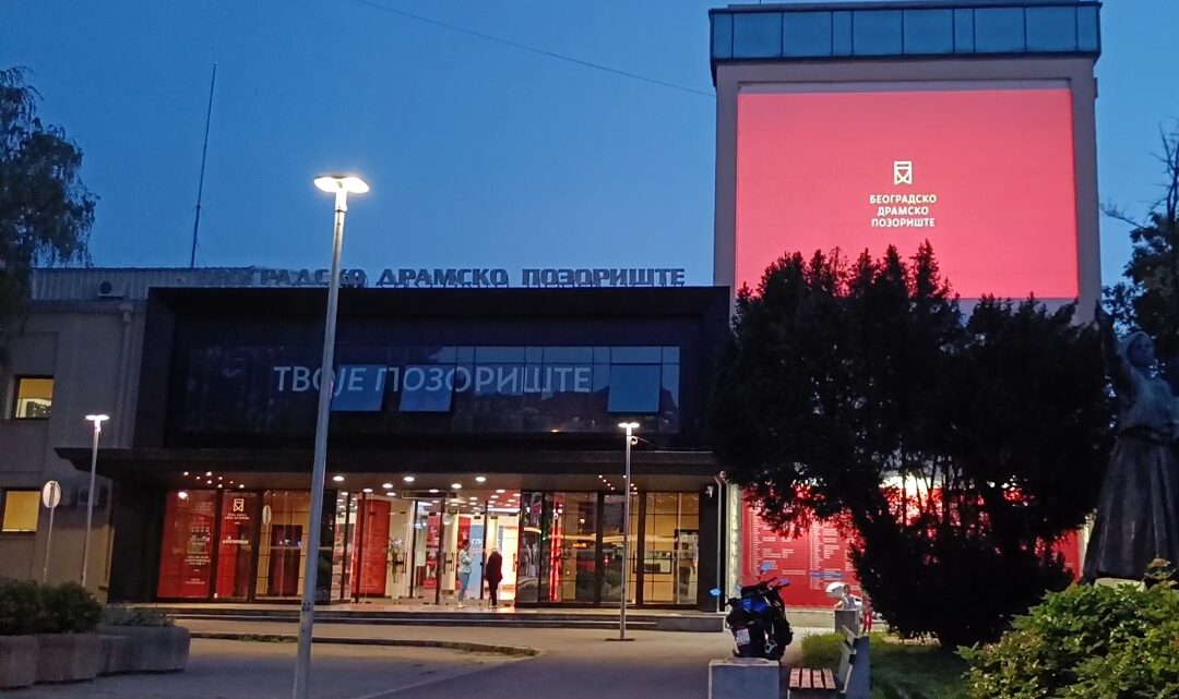 BDP: Poslednjih 1.000 ulaznica po ceni od 1.000 dinara BDP: Poslednjih 1.000 ulaznica po ceni od 1.000 dinara