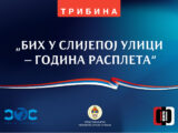 Трибина “БиХ у слијепој улици – година расплета”