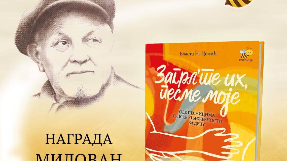 Autor Pčelice Vlasta Cenić dobitnik prve nagrade „Milovan Danojlić” Autor Pčelice Vlasta Cenić dobitnik prve nagrade „Milovan Danojlić”